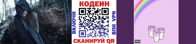 Кодеиновый сироп Lean напиток Lean (лин)  Добрянка 