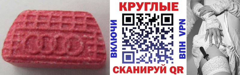 где найти   Добрянка  МЕГА вход  Экстази 280 MDMA 