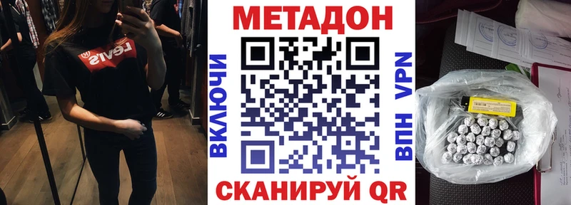 наркошоп Добрянка Метадон белоснежный